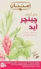 Imtenan Herbal Ginger Aid Tea 18 Bags