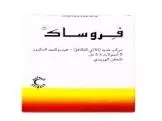 فيروساك 20 كبسولة 