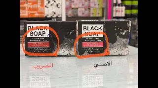 صابون فحم كير بروف90جم