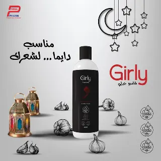 جيرلى شامبو 250ملل