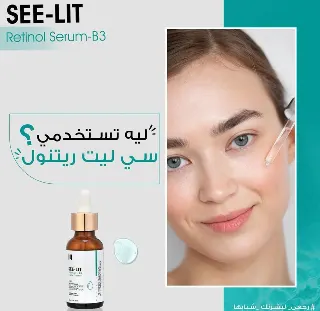 سلنكي سيروم تفتيح ومحاربة التجاعيد30  ملي