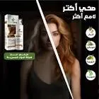 هيروتوبيا زيت شعر 120 مل
