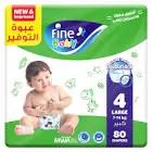 فاين بيبي مقاس 4 