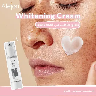 جلوتاشاين كريم تفتيح 50 مل