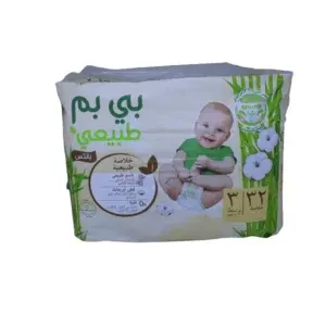 بي بيم مقاس 2 58 قطعه