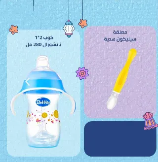 Bubbles Natural Cup with Handle 2-in-1 280ml