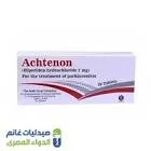 Actinon 2mg 20 Tablets