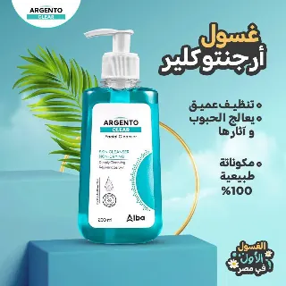 جابزي غسول لتفتيح البشرة الدهنية 200 مل