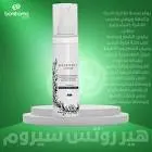 هير روتس سيروم للشعر