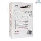 دريسنج معقم تراى ام15*25 باكت 12ق