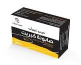 خمس خمسات صابون كبريت 