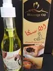 الاسكا زيت مساج