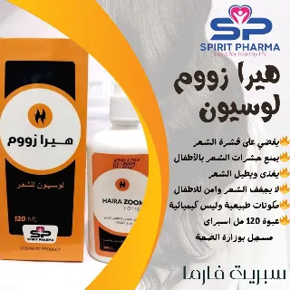 ستيم ستار لوسيون للتساقط 120م