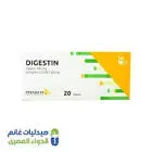 دايجستين
