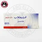 فيليجلاب 50 مجم 10 اقراص