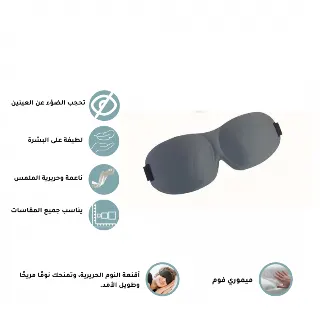 قناع عين للنوم بالجيل رسومات