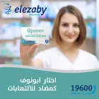 ابونوف اقراص 