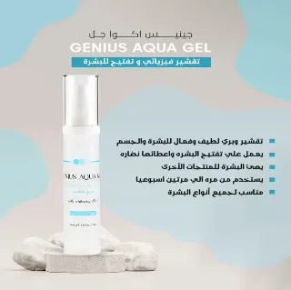 Genes Aqua Exfoliating Gel for All Skin Types 50g