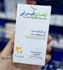 اينارو فيرتي 