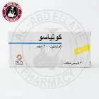 كويتياسو 200 مجم 30 قرص