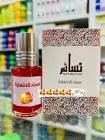مسك الطهارة نسائم رمان