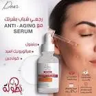 Sirma Anti-Wrinkle Cream with Retinol and Collagen 30 ml