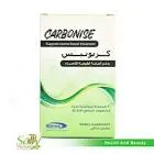 كاربونايز 30 كبسولة