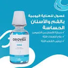  OROVEX MOUTHWASH 