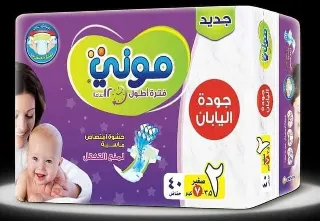 مونى حفاضات مقاس 2 40 قطعه