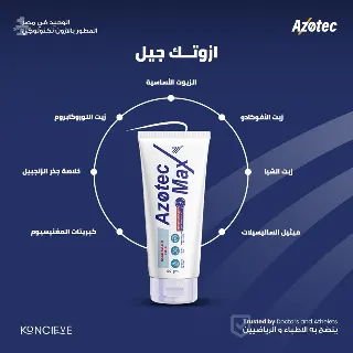 Azote Max Gel 100g