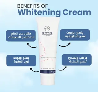 Violenty Brightening Cream 50g
