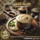 Tahini Saiba