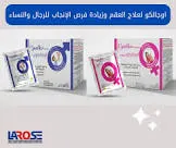 اوجالكو للرجال 30 كيس