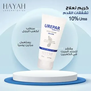 Urybar Foot Cream 75ml