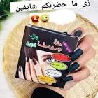 Jumana Black Nail Henna