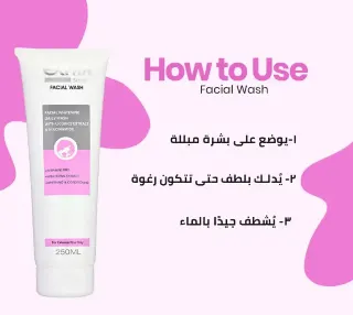 Extra Shine Face Wash