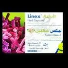 لينكس كبار 14 كبسوله 