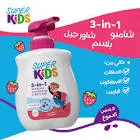 super kids 3 in 1