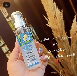Glossy Hair Serum 75ml