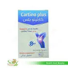 كارتينو بلس 30كبسوله 