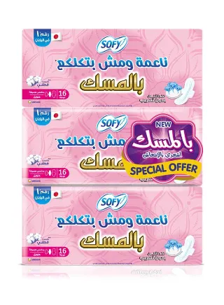 فوط صحية سوفي طويل جدا