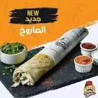صاروخ شاورما لحمه 