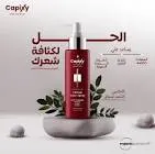 Capexi Toonk Spray