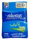 Always Maxi Trio is very long with Aloe Vera