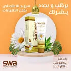 سواكومب كريم 50 جم 