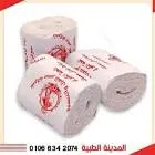 شاش  5سم المحلة بالباكت 20ق