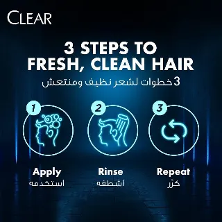 كلير اكياس رجالى تساقط شريط 10ق