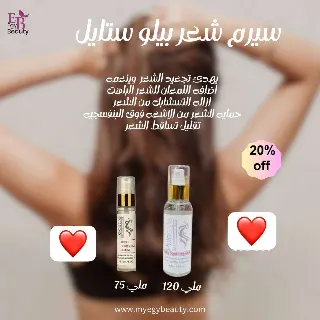 كابتيفانت سيرم 60مللى