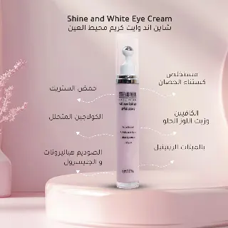 Shine and White Eye Area and Wrinkle Brightening Cream 15g