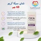 شان سيكا كريم 60جم 200ج
